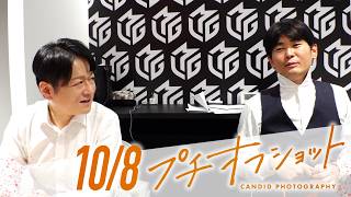 【2026/10/8 オフショット】#Mリーグ 2026-27｜毎週月/火/木/金/よる7時よりアベマで無料生中継＜公式＞
