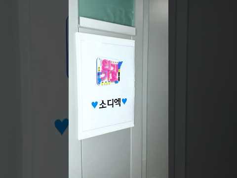 알리바이 마지막 퇴근하겠습니다!🖤#XODIAC #소디엑 #XODIAC_Alibi #Alibi #알리바이