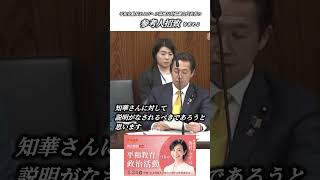 参政党 梅村みずほ参議院議員