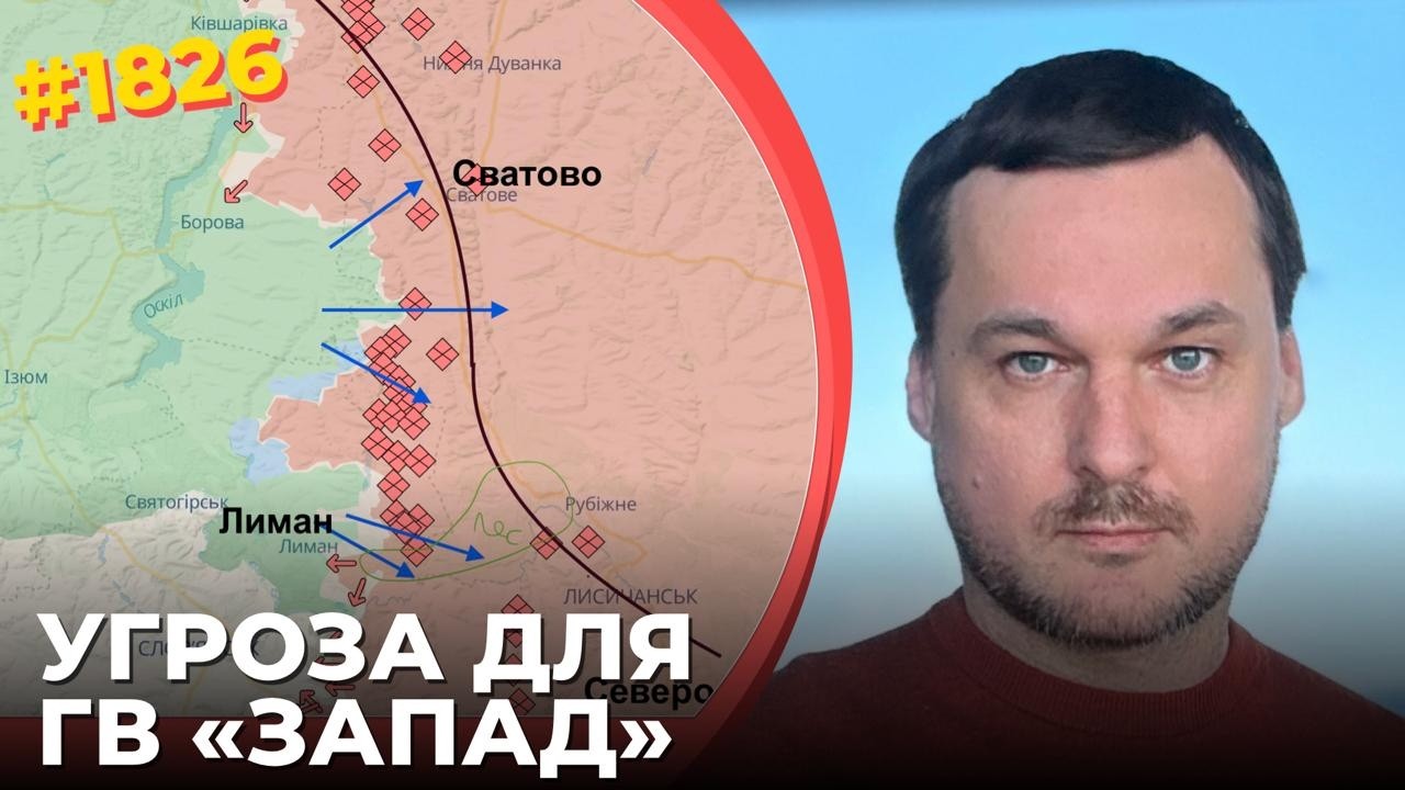 Реакция Кремля на Лиман взбесила Z-тусовку | "Бои вдоль реки Жеребец" | Провал ?