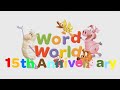 Word World 15th Anniversary Tribute