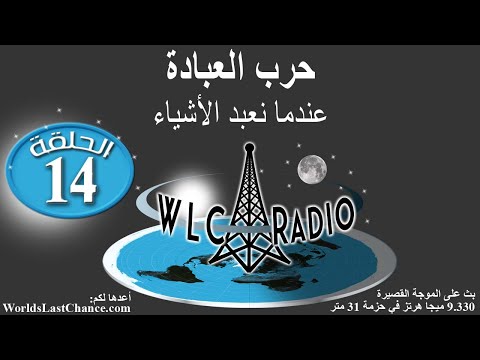 حرب العبادة – عندما نعبد الأشياء