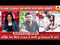 Vivek Golden का सच आया सामने Vivek Golden Prank Vivek Golden New Prank Video