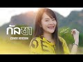 กัลยา มอส รัศมี COVER VERSION