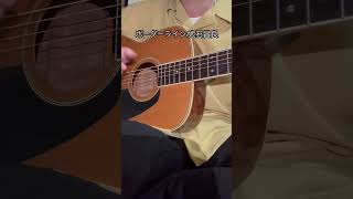 【弾き語り】ボーダーライン/大石昌良　にごじゅうによる弾き語りしてみた #オーイシマサヨシ #大石昌良 #ギター