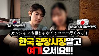 (❤️‍🔥유하얼굴공개) ［日本語字幕］일본인 와이프와 마장동 한우 먹으러 가기! （ゆはの初顔出し）日本人妻とマジャンドンへ韓牛を食べに行く！