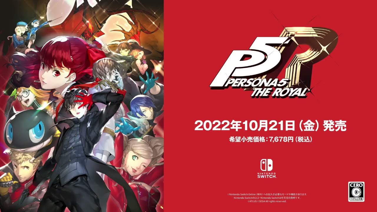 ペルソナ5 ザ・ロイヤル P5R Switch ニンテンドースイッチ