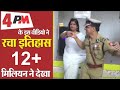इस IPS के डांस ने मचा दिया दुनिया में धमा�