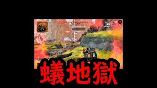 【ショートapex】グレネード蟻地獄 #Shorts