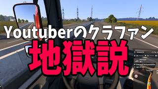 某Youtuberの5000万クラファンの末路がえぐい