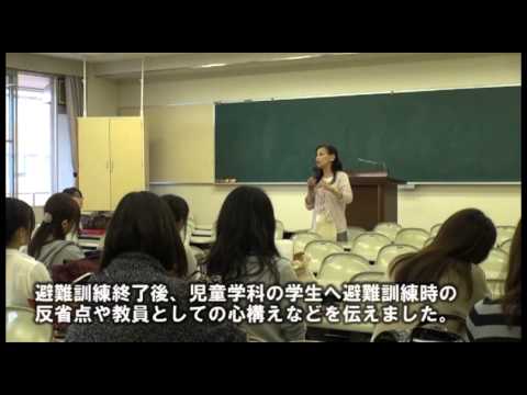 徳島文理大学　児童学科　附属幼稚園の避難誘導支援