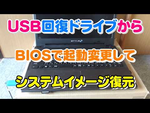 BIOS が USB スティックを認識しない: わずか数ステップで再起動可能