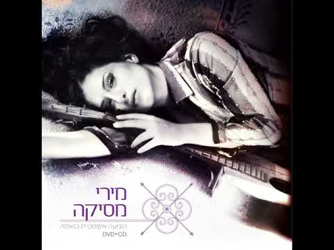Video thumbnail for Al Hagesher Hayashan - על הגשר הישן