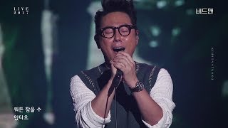 [LIVE] 윤종신 – 버드맨 (@'윤종신 좋니?' 전국투어 콘서트)