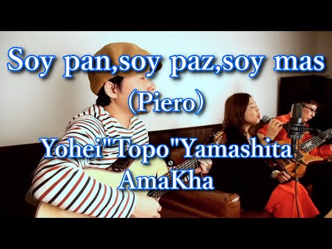 Soy pan,soy paz,soy mas (Piero) / Yohei"Topo"Yamashita & AmaKha