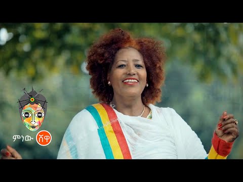 Ethiopian Music : Saba Kebede ሳባ ከበደ (ቋንቋዬ) - New Ethiopian Music 2021(Official Video)