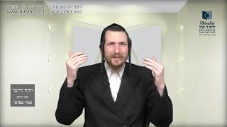 הדף היומי מסכת פסחים דף סג