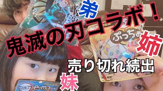 コンビニ鬼滅の刃コラボ！売り切れ続出🍬 #jpnわーるど #Japan #新商品 #コンビニ #ローソン #鬼滅の刃 #アニメ #商品紹介