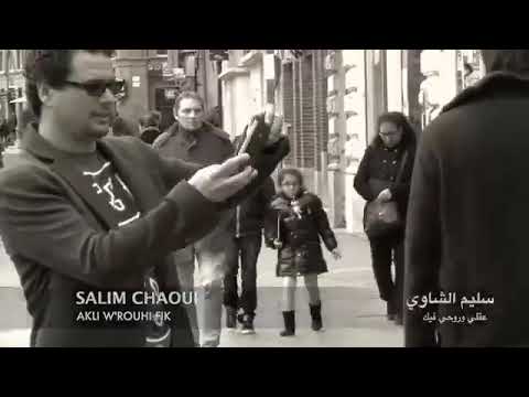 سليم الشاوي عقلي وروحي فيكي