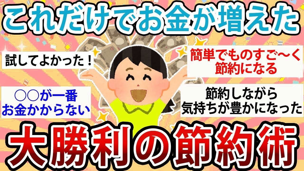 YouTubeサムネイル