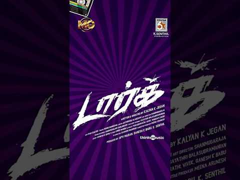 Reel tagged #thaman