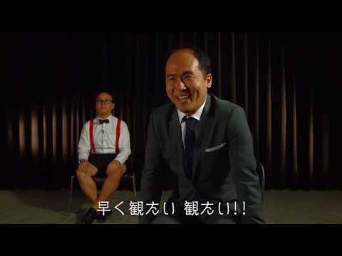 映画「秘密 THE TOP SECRET」トレンディエンジェルが語る“見どころ!”編