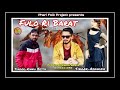 Fullo Ri Barat Rinku Besta Radhika Producer Rahul Besta