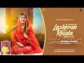 Lashkran Da Khuda Psalms 84 RomikaMasih Pargat Pannu USA PargatPannuMinistries