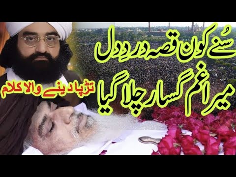 Last Mehfil Khalid Hasnain Khalid | Mera Gham Ghusar Chala Giya | Naqshbandia Official 333