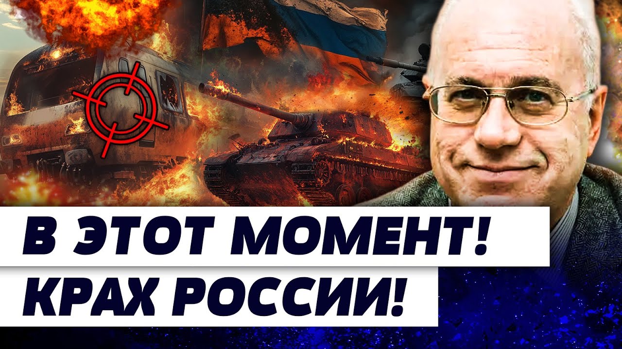 ⚡️ЭКСТРЕННО! РОССИЯ ОБВАЛИВАЕТСЯ НА ГЛАЗАХ! РАЗНЕСЛО "СТАБИЛЬНОСТЬ" РФ! НЕФ?