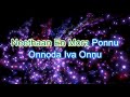 Un Mela Oru Kannu Lyrics Video