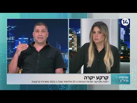 ראיון עם יושב ראש איגוד הנדל״ן