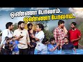 டேய் Gopi எடுறா வண்டிய Summer Vacation GOSU Parithabangalhighlights