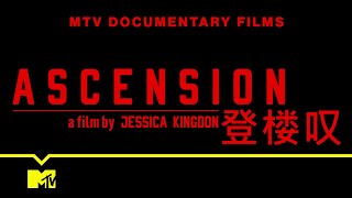 Ascension Trailer | MTV Entertainment Studios