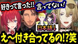 【日本語まとめ】アンジュとベルさんの告白現場!?に立ち会い、ニヤニヤが止まらないルカ【Luca Kaneshiro/アンジュ・カトリーナ/ベルモンド・バンデラス/にじさんじEN/切り抜き】