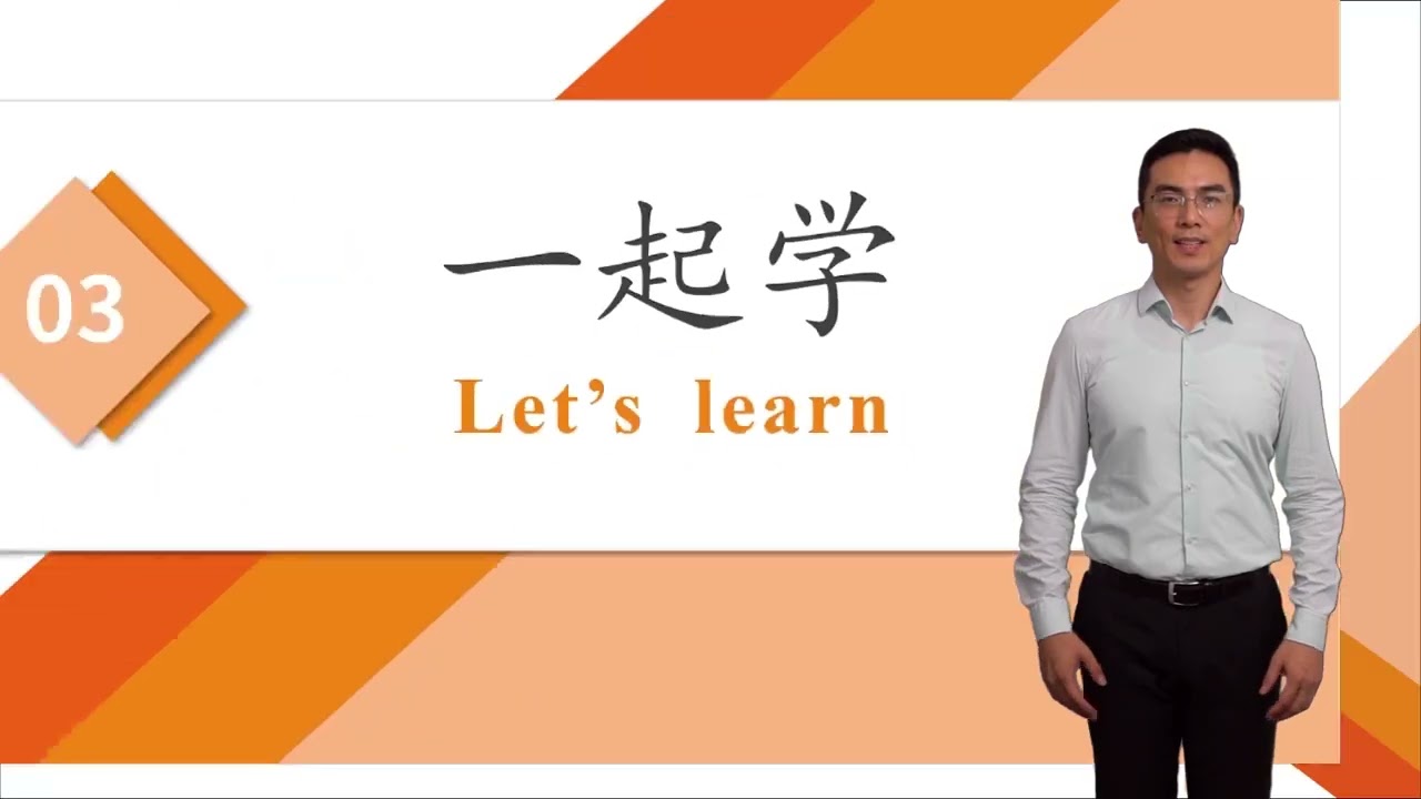 HSK 3 Conversational Chinese Lesson 10 Happy birthday to you第十课 祝你生日快乐 Part 2