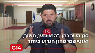 סגן השר אלמוג כהן "החקירה הזו מסריחה מהראש שלה. היועמ"שית היא עבריינית על מלא" (חדשות ערוץ 14) - התמונה מוצגת ישירות מתוך אתר האינטרנט יוטיוב. זכויות היוצרים בתמונה שייכות ליוצרה. קישור קרדיט למקור התוכן נמצא בתוך דף הסרטון