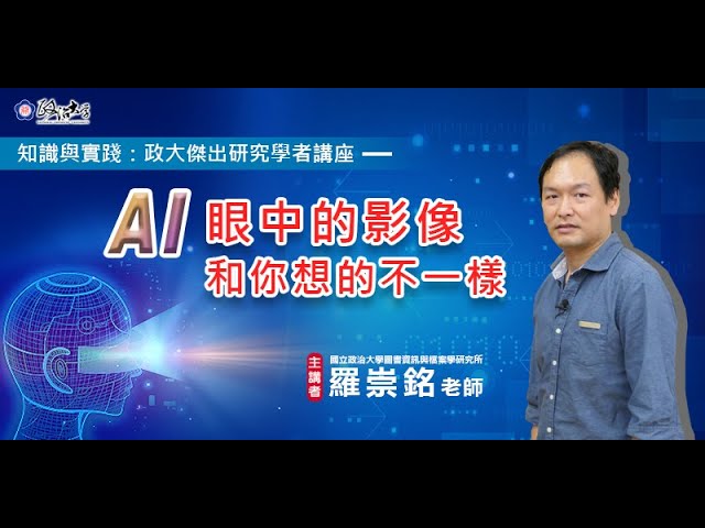 AI眼中的影像和你想的不一樣