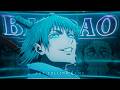 Jujutsu Kaisen The Culling Game NO BATIDAO Edit AMV 4K