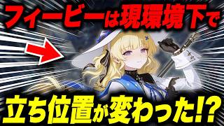 無凸でザンニーを最強にするキャラ!!最新環境における彼女のポジションを解説します【#鳴潮 #鳴潮rally 】