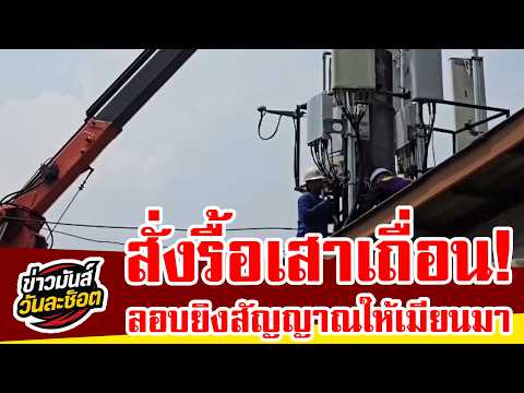 คลิกเพื่อดูคลิปวิดีโอ