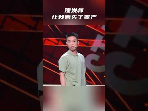 #豆豆：全中国最像特工的朋友 就埋伏在各大理发店 #脱口秀大会