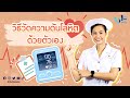 วิธี
