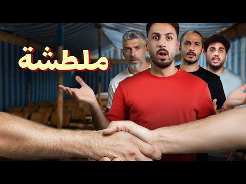 للرجال فقط - مو كل رجل لما يحكي ينسمع… ليش؟