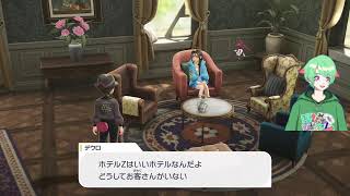 #4【ポケモンZA】２の景色！