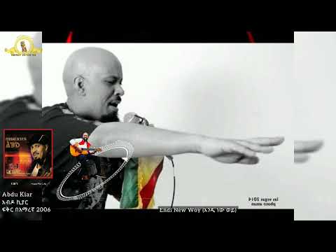 Abdu Kiar (አብዶ ኪያር) - Endi New Woy (እንዲ ነው ወይ) HD (@Harief_Zefen_HD)