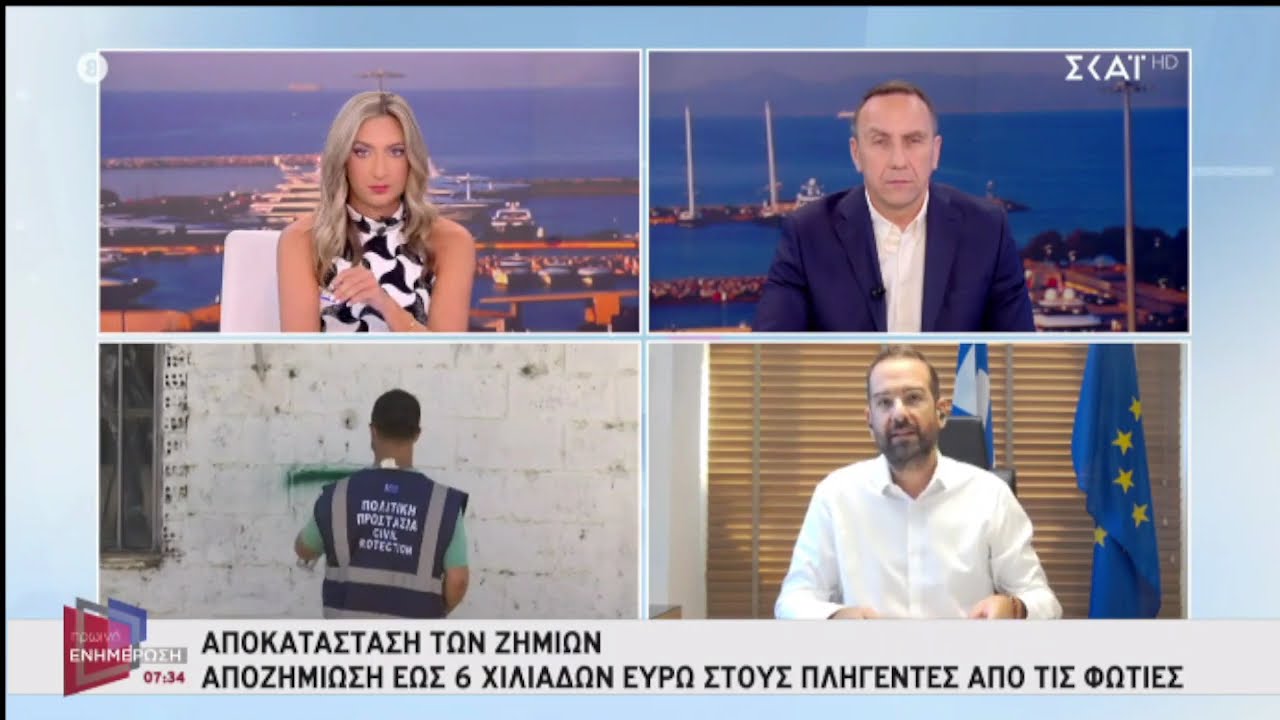 ΝΕΚΤΑΡΙΟΣ ΦΑΡΜΑΚΗΣ Ι ΣΤΗΝ ΕΚΠΟΜΠΗ"ΠΡΩΙΝΗ ΕΝΗΜΕΡΩΣΗ"ΜΕ ΤΟΝ Ν.ΑΝΔΡΙΤΣΟ ΚΑΙ ΤΗΝ Κ.ΓΕΩΡΓΙΟΥ ΣΤΟΝ ΣΚΑΪ