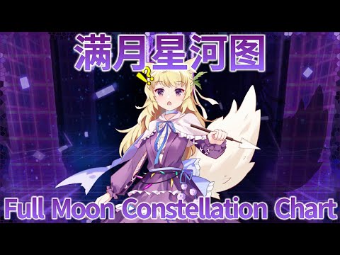 BDitB Stage 5 Theme : Full Moon Constellation Chart