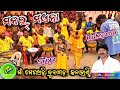 Manar Maena Maa Melody Junagarh KLD Mr Nandi Airtel 9937626803 Jio 9090838380