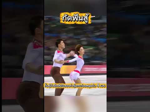 กัดฟันสู้ #ไม่น่าเชื่อ​ #viralvideo​ #viralshorts​ #trending​ #เล่าเรื่อง
